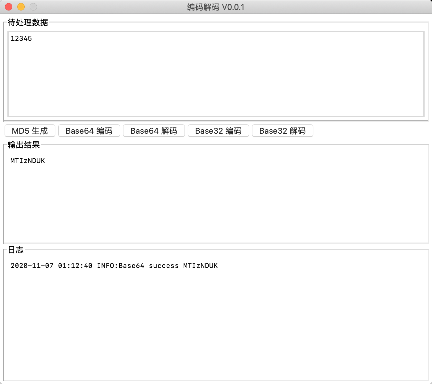 字符串处理工具
